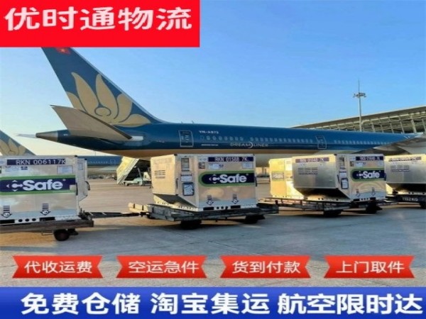 大同到意大利空运加急专线